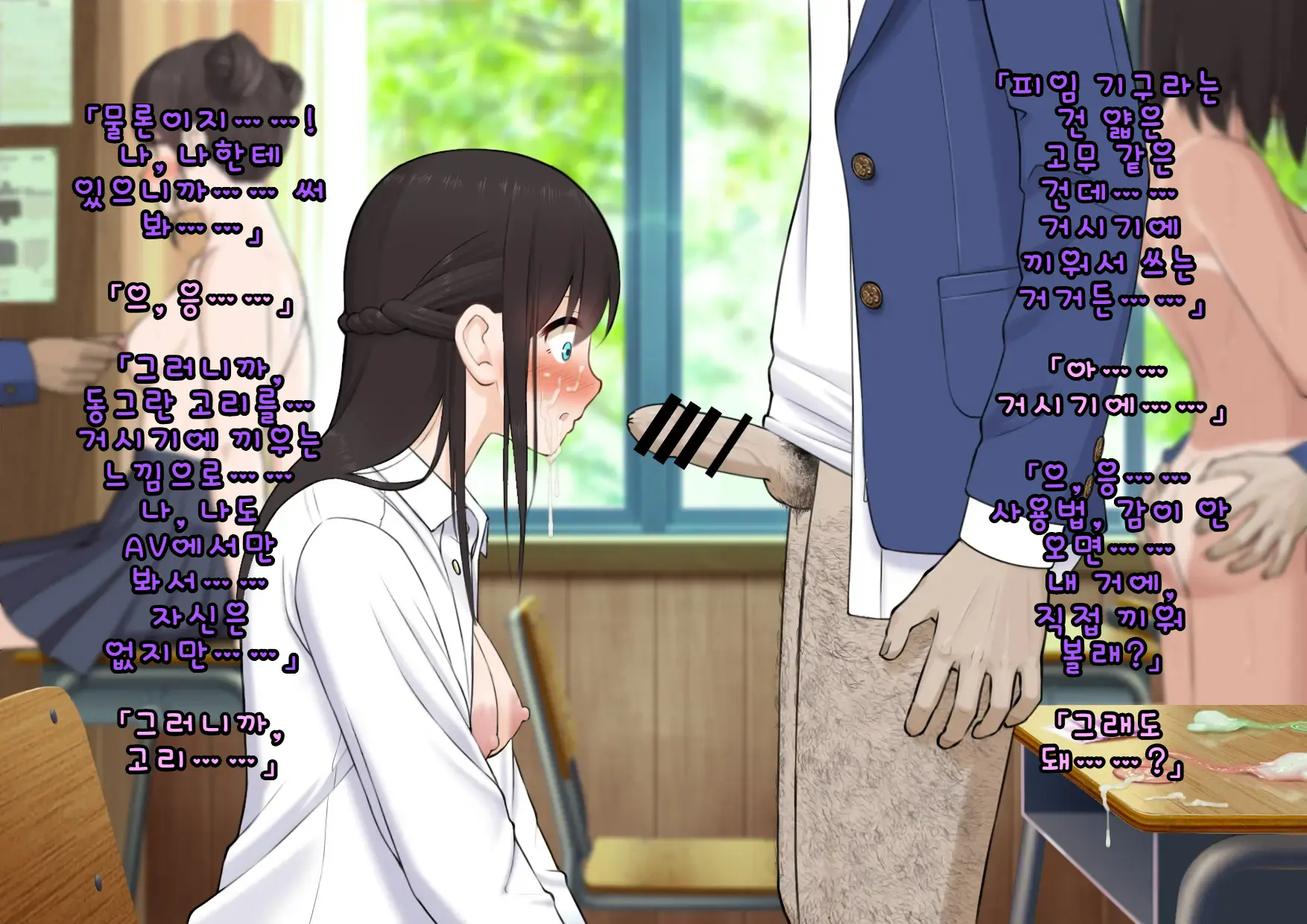 Doutei Shojo Sotsugyoushiki -Sex Shinai To Sotsugyou Dekinai Koukou- | 동정 처녀 졸업식 ~섹스하지 않으면 졸업할 수 없는 고등학교~